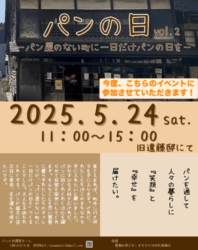 20250524 20250524